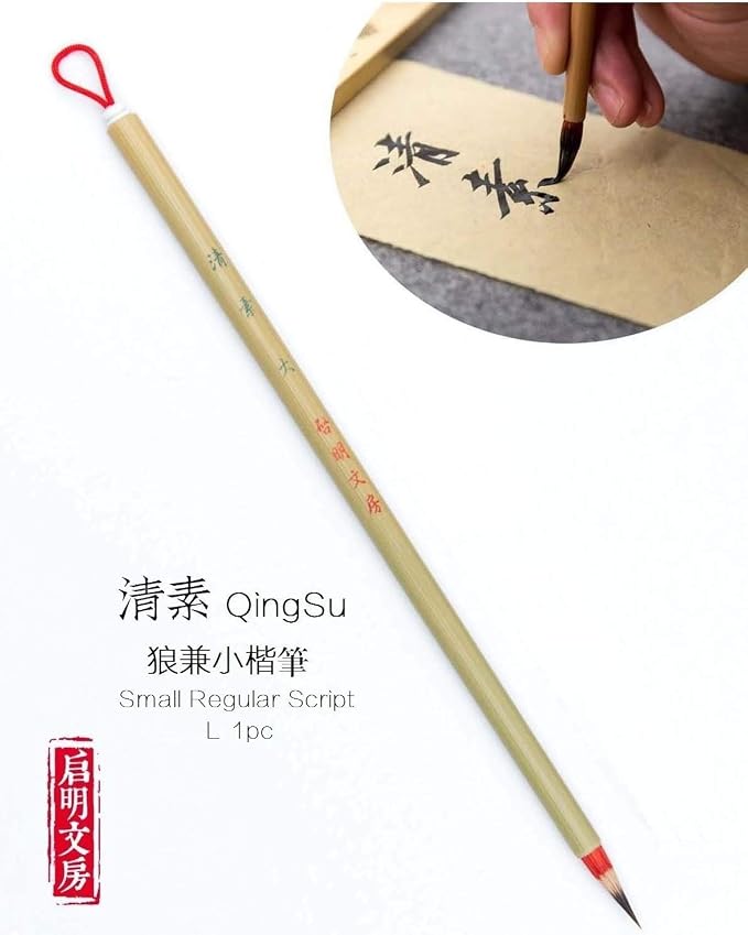 Professional Calligraphy brush, Xiaokai Chinese Brush by Qi+Ming+Wen+Fang