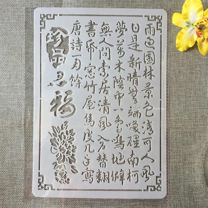 TIAMECH A4 Reusable Chinese Calligraphy Stencil - Image 2
